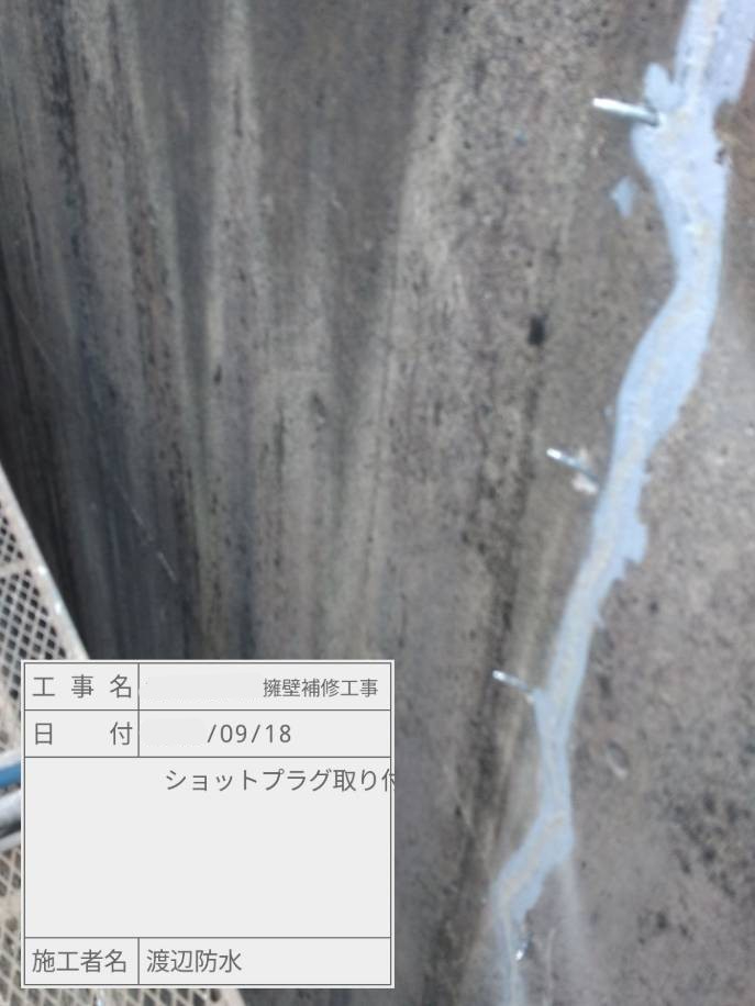 擁壁補修工事