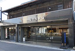 近江屋本舗(近江屋さん)